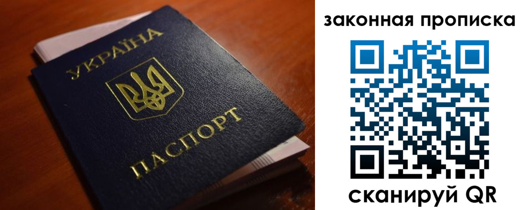 временная регистрация надежно в Сосенском