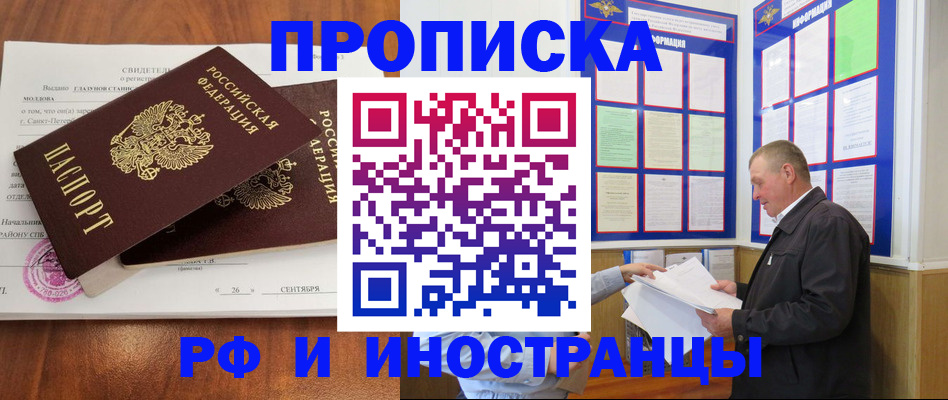 прописка ребенка в Сосенском