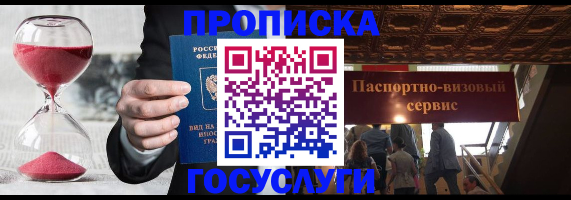 временная регистрация законно в Сосенском