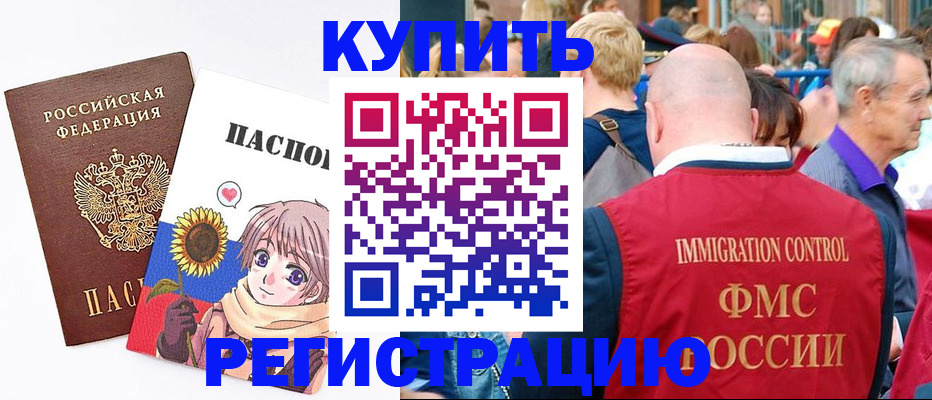 миграционный учет в Сосенском