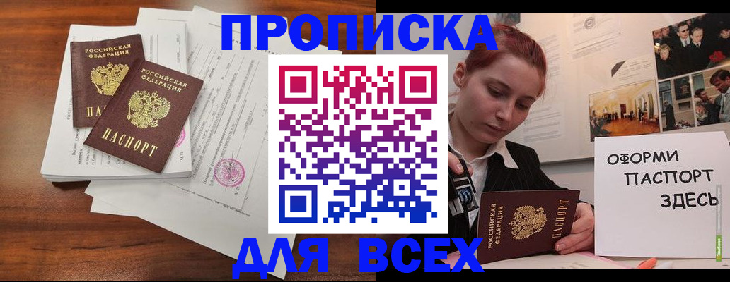 прописка в квартире в Сосенском