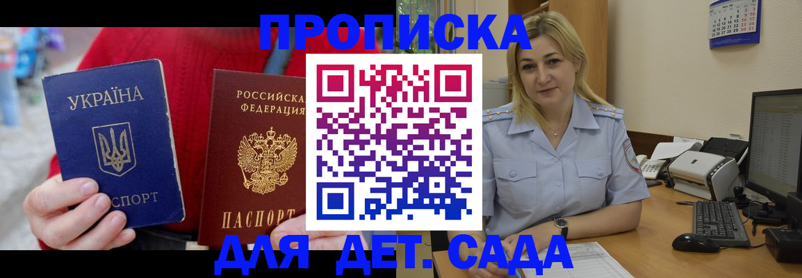 прописка для кредита в Сосенском