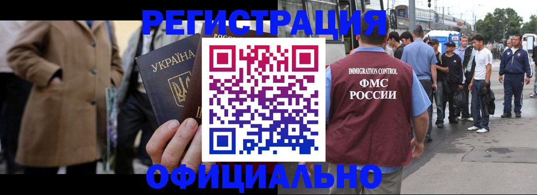 прописка законно в Сосенском