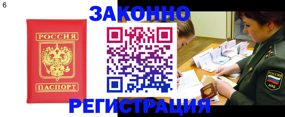 прописка для кредита в Сосенском