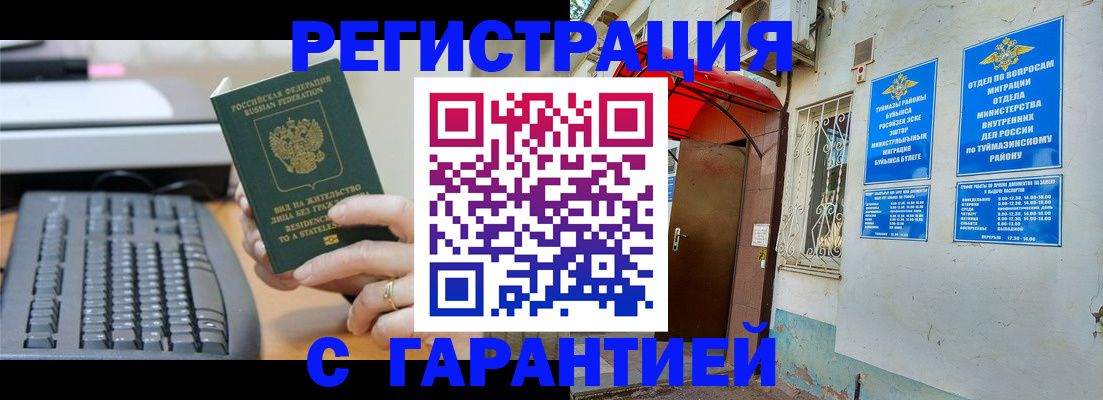 временная регистрация собственник в Сосенском